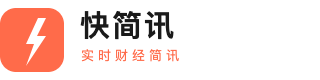 快资讯 Logo